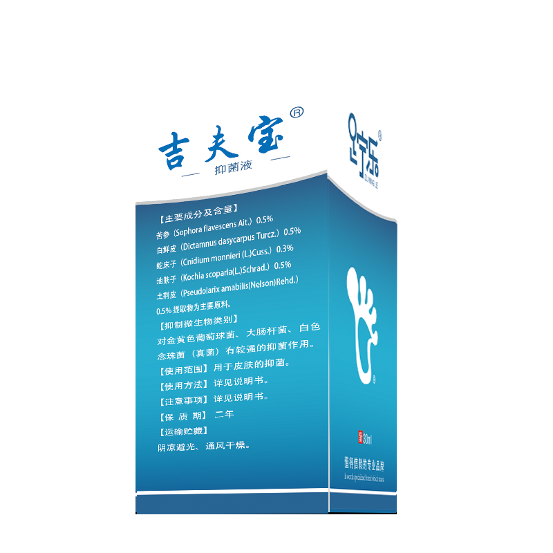 足宁乐牌吉夫宝抑菌液30ml